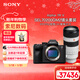 索尼（SONY）Alpha 7R V 全畫(huà)幅微單數碼相機+70200GM2鏡頭套裝 (ILCE-7RM5/A7R5）