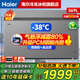 海爾（Haier）【深冷系列+風(fēng)循環(huán)系列】300/308/369/429/519/629L家用商用單溫冰柜深冷減霜抗菌大容量全冷凍柜 369L 【-38℃深冷】減霜80%|約凍520斤肉