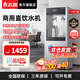志高（CHIGO）商用直飲水機凈水器過(guò)濾器加熱直飲一體機學(xué)校車(chē)站辦公室工廠(chǎng)大型飲水機商用凈化自來(lái)水大容量 京倉發(fā)貨｜一開(kāi)一溫五級超濾｜柜式旋鈕精裝款
