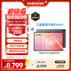 三星 Samsung S11 Ultra 14.6英寸平板電腦2025新款/聯(lián)動(dòng)三星三折疊 12+256GB 鈦影灰 WIFI