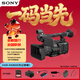 索尼（SONY） HXR-NX800（專(zhuān)業(yè)套餐）專(zhuān)業(yè)攝像機 AI構圖 4K120FPS/S-Log3/24-480mm/紅外夜視/RTMP RTSP推流