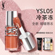 YSL圣羅蘭啵啵唇凍05冷茶凍唇蜜唇釉潤唇化妝品生日禮物送女友新年禮物