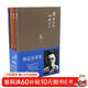 胡適演講集(套裝共4冊）《中國文藝復興》+《容忍與自由》+《為什么讀書(shū)》《哲學(xué)與人生》）