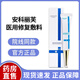 安科麗芙醫用修復敷料凝膠膠原蛋白噴霧乳液VC精華面霜隔離面膜 凝膠1盒裝/20g