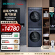 西門(mén)子（SIEMENS）新品小幸熨iQ500超氧套裝 10公斤全自動(dòng)變頻滾筒彩屏觸控智投洗衣機蒸汽除皺 深層凈洗 熱泵烘干機 WG54K7D10W+WQ55K7U10W 洗烘套裝
