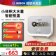 博世（BOSCH）【補貼15%】1秒即熱小廚寶 迷你電熱水器 無(wú)極變頻速熱智能恒溫  德國博世 BHIK-55B