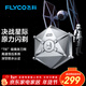 飛科（FLYCO）男士電動(dòng)刮胡剃須刀須刨快充便攜新年生日禮物送男生好友老公送父親爸爸星球大戰TIE-暴風(fēng)兵