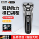 DIKTT德國電動(dòng)剃須刀男士2025最新款剃須刀三刀頭便攜式刮胡刀旋轉式一遍剃凈不留胡渣送老公父親禮物 【冰魄銀】硬胡茬克星丨剃特干凈 旋轉式3D浮動(dòng)刀頭