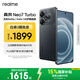 realme【國家補貼】真我Neo7 Turbo 天璣9400e 超薄續航大電池護眼直屏 智能游戲AI性能手機12+256透明黑