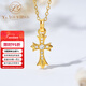 石光年輪黃金十字架鑲鋯石吊墜足金999硬金十字架項鏈七夕情人節女友禮物 小版足金十字架吊墜+贈送鏈子