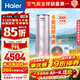 海爾（Haier）出品統帥空氣能熱水器【咨詢(xún)客服領(lǐng)補貼】超一級能效PF7南北通用熱水器節能以舊換新【10年質(zhì)?！?【200L AE7C】99.9%殺菌深層凈濾