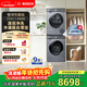 博世（BOSCH）云朵白3.0自清潔版  大容量  智能投放 洗烘套裝WGA252I80W+WQA254DS0W