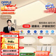 歐普照明（OPPLE）吸頂燈客廳大燈智能現代奶油風(fēng)LED照明護眼燈具燈飾套餐1包安裝
