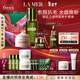 海藍之謎（LA MER）明星修護套裝(精萃水+精華+面霜+眼霜)護膚品化妝品生日新年禮物