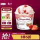 哈根達斯（Haagen-Dazs）經(jīng)典草莓口味冰淇淋 100ml/杯