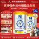 Natur Top諾崔特澳洲進(jìn)口中老年奶粉高鈣脫脂0蔗糖900g*2罐 新年送禮佳品