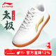 李寧（LI-NING）太極鞋新款軟皮輕質(zhì)透氣防滑牛筋底男女晨練表演八段錦武術(shù)運動(dòng)鞋 ADBC012-1白色【經(jīng)典訓練款】 37