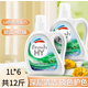 威露士WALCHFresh HY清可新香氛常規洗衣液清新潔凈易溶快潔無(wú)殘留 【12斤】瓶裝1L*6瓶