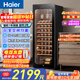 海爾（Haier）150升52瓶裝一級節能風(fēng)冷均溫保濕紅酒柜 客廳辦公室葡萄酒冷藏柜家用酒柜WS052WGHUD1