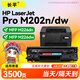 長(cháng)平適用惠普M202dw硒鼓HP LaserJet Pro M202n打印機墨盒M202d M226dn M226dw碳粉盒C6N21A C6N20A曬鼓粉盒耗材