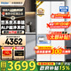 海爾（Haier）【新品小紅花2.0】冰箱549升十字對開(kāi)四開(kāi)門(mén)超凈雙系統防串味家用一級能效風(fēng)冷無(wú)霜帶制冰國補20% 549升+智控雙系統+超凈五效合一+冷藏冷凍雙除菌