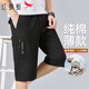 紅蜻蜓（RED DRAGONFLY）短褲男純棉時(shí)尚字母印花薄款透氣涼感親膚舒適百搭七分褲黑藍2XL