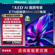 海信電視100E7N 100英寸 ULED超畫(huà)質(zhì) 4224分區Mini LED 柔光防眩屏超薄內嵌巨幕大屏 100英寸 100E7K升級款