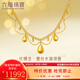 六福珠寶光影金足金絲綢金蕾絲水滴黃金項鏈套鏈送禮 計價(jià) GJGTBN0029 9.55克(含工費1442元)
