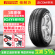 倍耐力（Pirelli）【包安裝】倍耐力輪胎 Cinturato P1 新P1系列 運動(dòng)操控性能 195/55R16 87W 防爆 寶馬1系2系MI