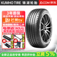 錦湖【包安裝】錦湖輪胎 Ecsta HS81 205/55R17 91V 速騰探影