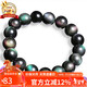 石玥珠寶精品12mm彩虹眼天然黑曜石手串本命年轉運珠水晶手鏈男女士款