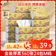 清風(fēng)抽紙金裝厚柔 360張*24包M碼 4層紙巾抽  面巾紙餐巾紙 整箱裝