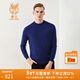 鹿王【全羊絨】羊絨衫男輕商務(wù)圓領(lǐng)提花內搭針織衫百搭秋冬毛衣禮遇季 寶石藍 XL 180/96A