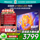 海信電視E5Q 65英寸【咨詢(xún)客服享優(yōu)惠】 抗反光防眩光墨晶屏 U+Mini LED 300Hz高刷 U+超畫(huà)質(zhì)引擎Pro 65英寸 咨詢(xún)客服改底價(jià)