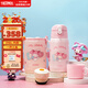 膳魔師316L不銹鋼成長(cháng)雙蓋兩用杯兒童美樂(lè )蒂保溫杯550mL 粉