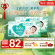 幫寶適超薄透氣清新幫紙尿褲新生兒嬰兒尿不濕尿片透氧Pro XL92