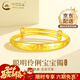 中國黃金（CHINA GOLD）黃金手鐲女款足金聰明伶俐寶寶手鐲男女?huà)雰簼M(mǎn)月金飾周歲禮物 聰明伶俐寶寶手鐲【單只】 約6g