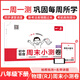 一本2026春初中周末小測卷七八年級下冊語(yǔ)文數學(xué)英語(yǔ)物理歷史生物地理道法小四門(mén)測試卷子全套人教版課后作業(yè)單元檢測練習課本培優(yōu)期中期末考試卷中學(xué)教輔書(shū) 物理人教版【8年級下冊】