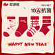 尼多熊兒童紅襪子女童本命年襪子禮盒裝秋冬寶寶新疆棉紅色襪子馬年
