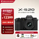 富士（FUJIFILM）xs20 x-s20 學(xué)生微單數碼相機 直播4KVlog攝影攝像相機 單機身+16-50mm