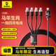 倍思【馬年定制】數據線(xiàn)四合一充電線(xiàn)PD60W快充一拖四適用iphone17/16/15華為小米蘋(píng)果手機車(chē)載1.2米