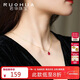 若華（RUOHUA）4-5mm刻面鴿血紅寶石吊墜女S925銀 彩寶項鏈送女友新年禮物 子茗