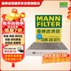 曼牌濾清器（MANNFILTER）空調濾清器空調濾芯格CUK2442/CUK24071昂科拉英朗閱朗君威科魯茲