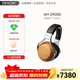 天龍（DENON）AH-D5200、D7200、D9200發(fā)燒音樂(lè )音響HiFi頭戴式有線(xiàn)耳機 HIFI立體聲 專(zhuān)業(yè)高保真 舒適耳機 D9200-棕色
