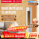 康佳（KONKA）KMINI 大2匹/大3匹新一級能效家電補貼20%變頻冷暖獨立除濕家用輕音低噪客廳立式柜機空調 智省電  康佳kmini 3匹 一級能效【 智能語(yǔ)音】 上門(mén)安裝