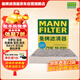 曼牌濾清器（MANNFILTER）帶炭空調濾清器CUK1919M/CUK19030卡羅拉雷凌凱美瑞皇冠RAV4捷豹