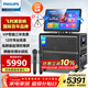 飛利浦（PHILIPS）家庭ktv音響套裝戶(hù)外便攜廣場(chǎng)舞藍牙音響帶顯示屏K歌專(zhuān)用移動(dòng)音箱家用點(diǎn)歌機卡拉ok一體機 SD380T