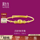 周生生 寶寶手鐲足金車(chē)花寶寶BB金手鐲子滿(mǎn)月周歲禮28341K計價(jià) 4.77克(含工費130元)