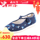 內聯(lián)升 老北京布鞋女 繡花鞋女 坤千如懿傳（陳婉茵）RY8224 藍色 39