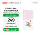 OPPO SUPERVOOC 100W 超級閃充移動(dòng)電源 線(xiàn)條小狗IP款充電寶3C認證可上飛機高鐵PD45W適用OPPOX9/X9Pro
